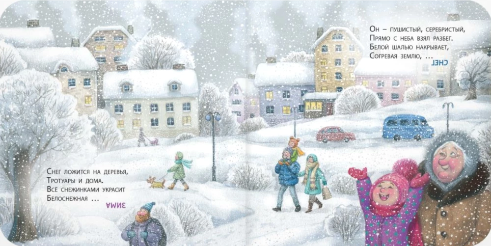 Rätsel der Mutter Winter