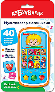 Funny Antoshka