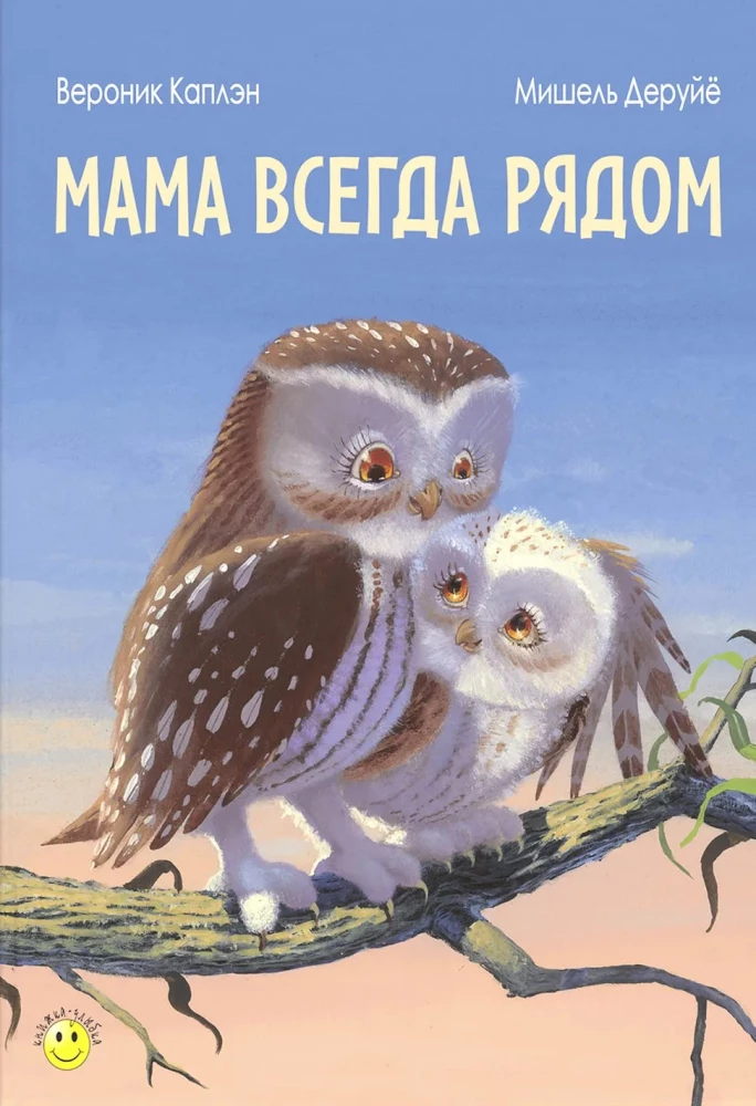 Mama zawsze blisko