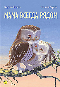 Mama zawsze blisko