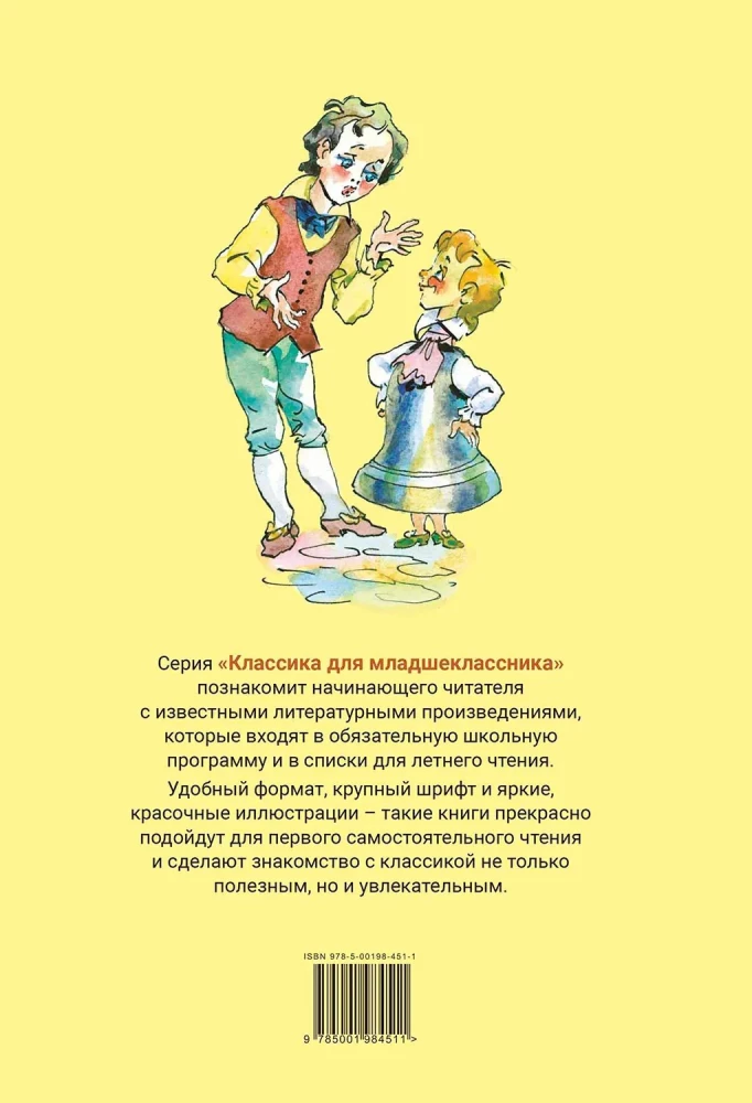 Städtchen in der Dose. Märchen