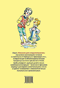Städtchen in der Dose. Märchen