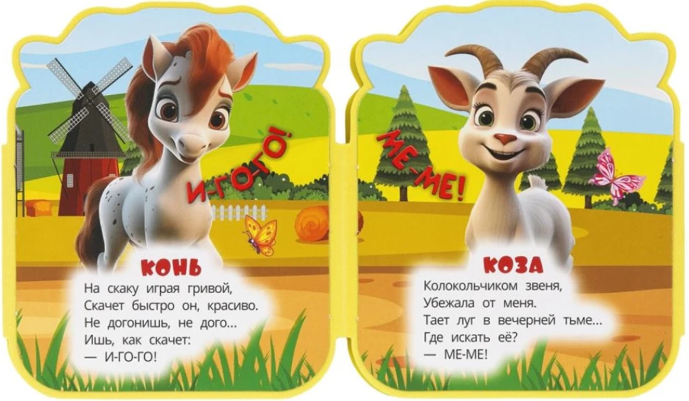Kto jak mówi?