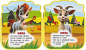 Kto jak mówi?