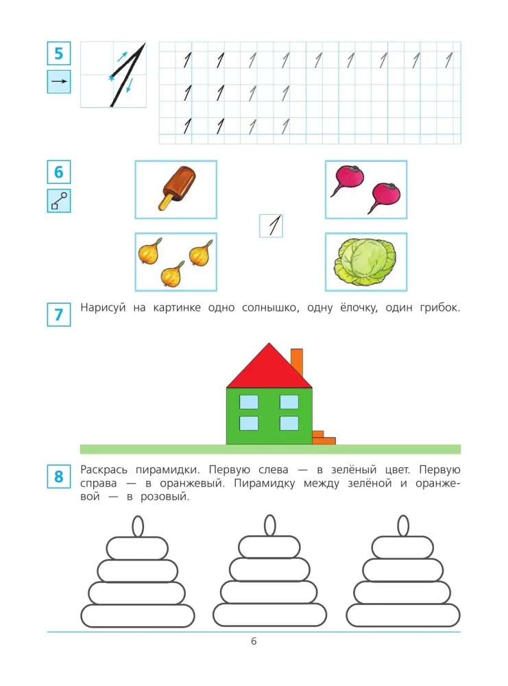 Krótki kurs przygotowania do szkoły z matematyki. Zeszyt ćwiczeń dla dzieci w wieku 5-6 lat