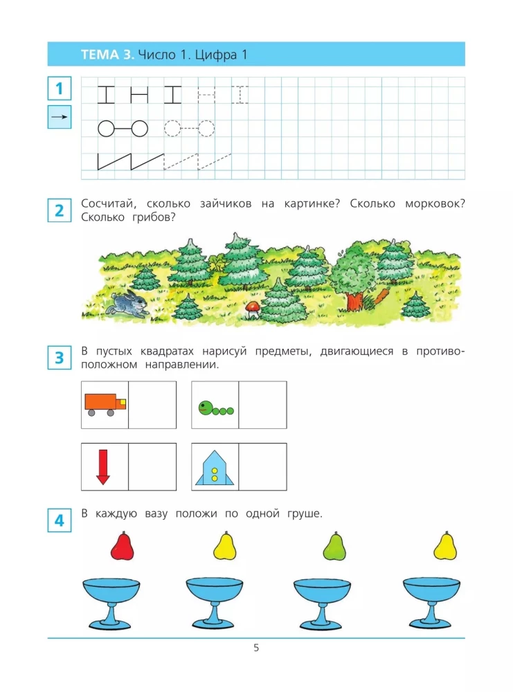 Krótki kurs przygotowania do szkoły z matematyki. Zeszyt ćwiczeń dla dzieci w wieku 5-6 lat