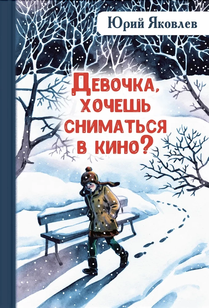 Mergaitė, nori filmuotis kine? Persekiojimas dėl raudonplaukų