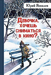 Mergaitė, nori filmuotis kine? Persekiojimas dėl raudonplaukų