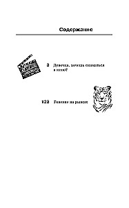 Mergaitė, nori filmuotis kine? Persekiojimas dėl raudonplaukų