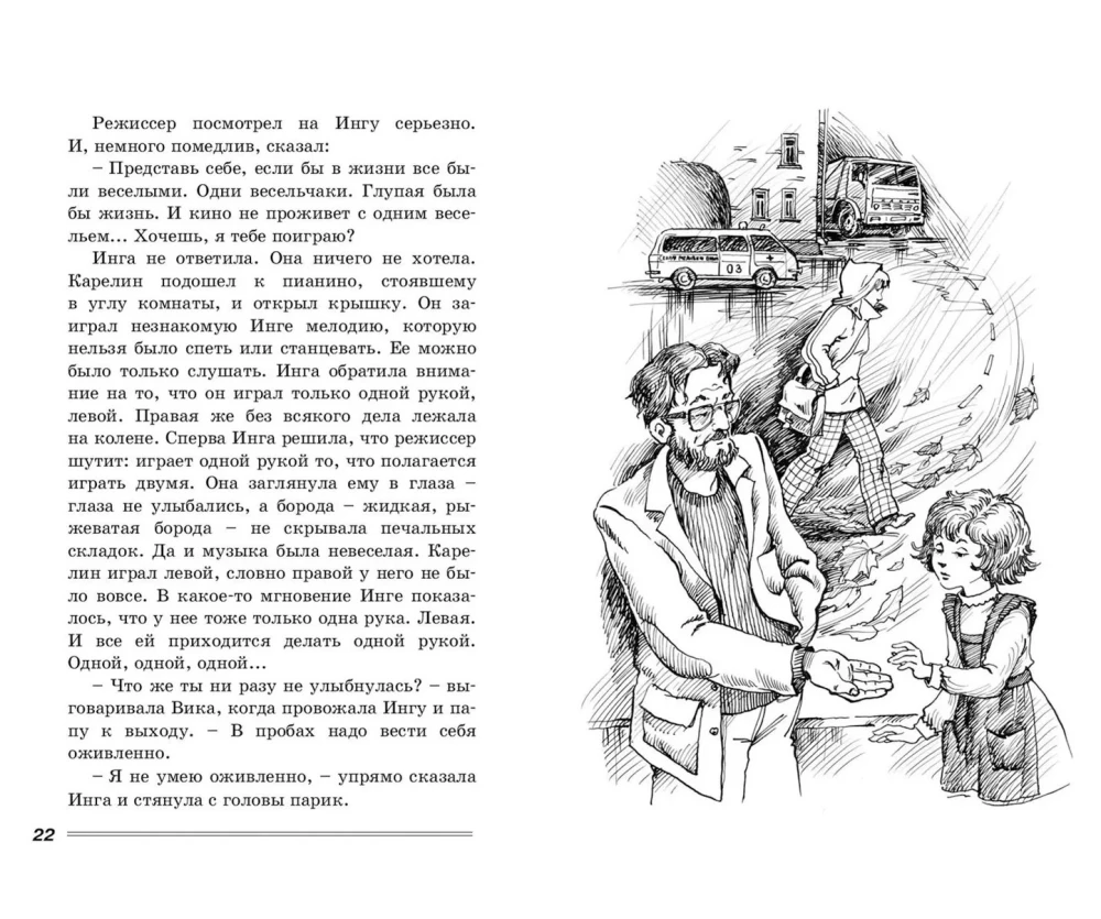 Mergaitė, nori filmuotis kine? Persekiojimas dėl raudonplaukų