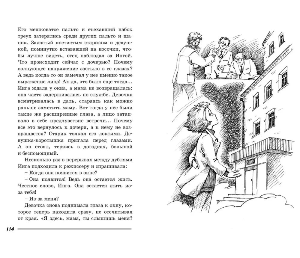 Mergaitė, nori filmuotis kine? Persekiojimas dėl raudonplaukų