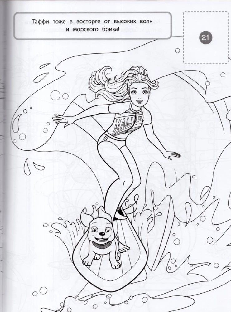 Barbie. Malbuch für Mädchen