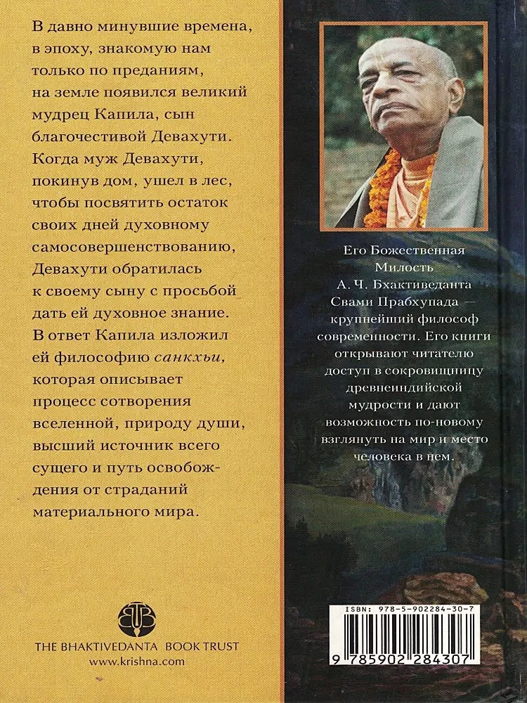 Nauka Pana Kapili