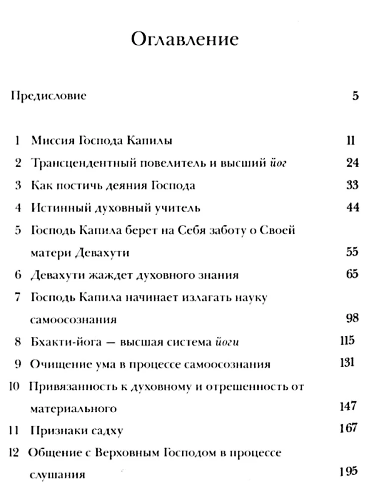 Nauka Pana Kapili