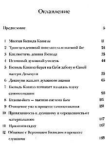 Nauka Pana Kapili