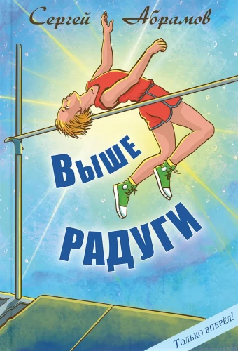 Virš Rūko