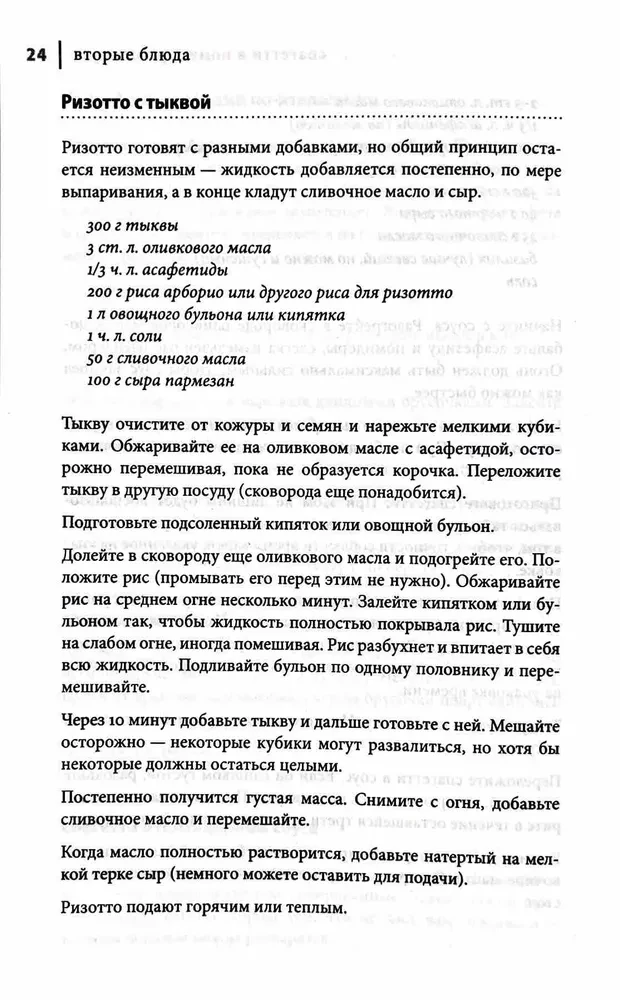 Carski uczt wszyscy po kieszeni. Kuchnia włoska
