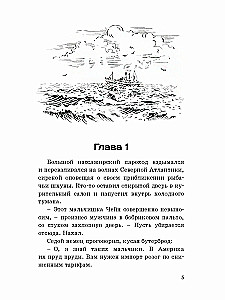 Odważni kapitanowie