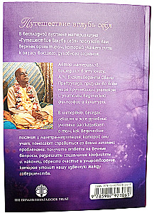 Reise in das Innere des Selbst