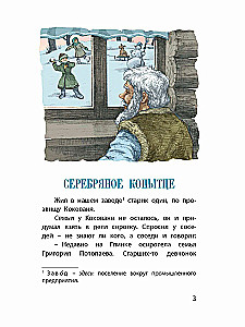 Srebrne kopytko. Uralskie baśnie
