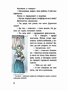 Srebrne kopytko. Uralskie baśnie