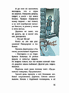 Srebrne kopytko. Uralskie baśnie