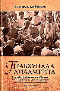 Prabhupada Lilamrita. Tom 4