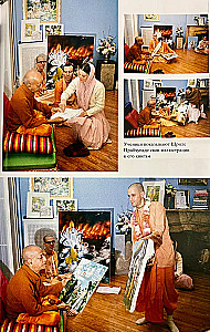 Prabhupada Lilamrita. Tom 4