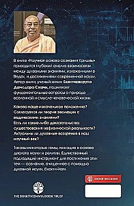 Naukowa podstawa świadomości Kryszny
