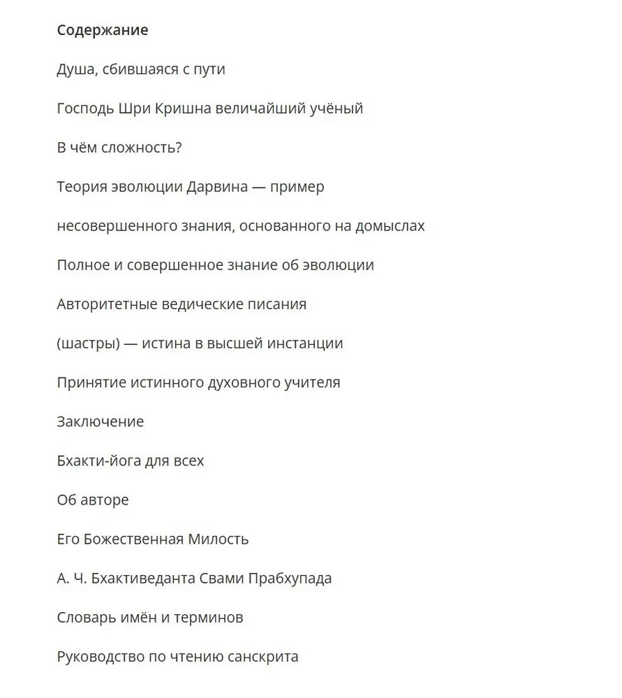 Naukowa podstawa świadomości Kryszny