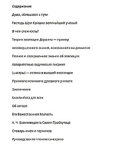 Naukowa podstawa świadomości Kryszny