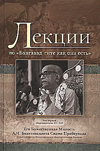 Wykłady o Bhagawad-gicie tak, jak jest. Tom 1