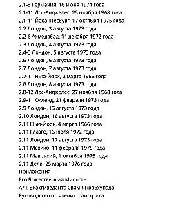 Wykłady o Bhagawad-gicie tak, jak jest. Tom 1