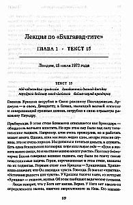 Wykłady o Bhagawad-gicie tak, jak jest. Tom 1