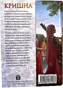 Kryszna. Najwyższa Osobowość Boga. Tom 1