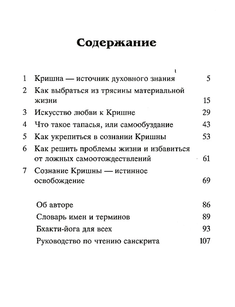 Bezcenny dar