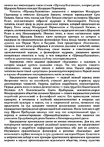 Śrimad-Bhāgavatam 4.3