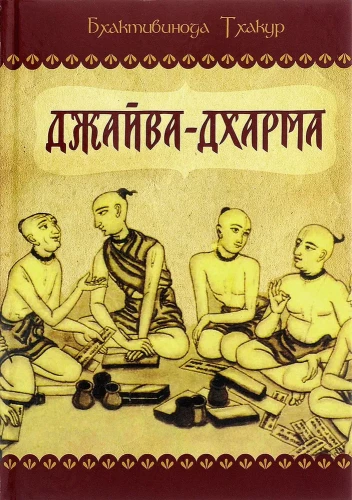 Dzhaiwa-Dharma