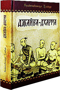 Jaiwa-Dharma