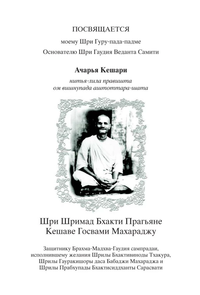 Jaiwa-Dharma