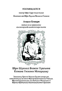 Jaiwa-Dharma
