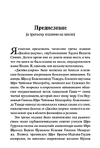 Jaiwa-Dharma
