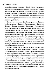 Jaiwa-Dharma