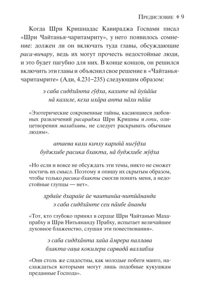 Jaiwa-Dharma