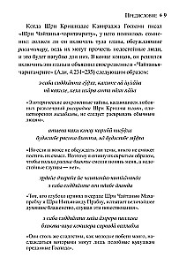 Jaiwa-Dharma