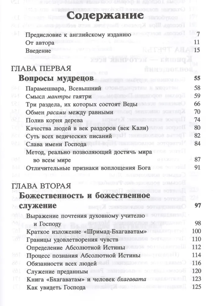 Śrimad Bhāgavatam 1.1