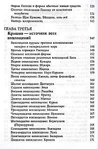 Śrimad Bhāgavatam 1.1