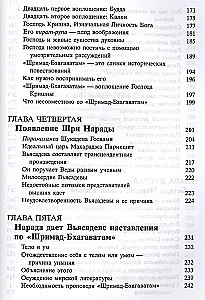 Śrimad Bhāgavatam 1.1