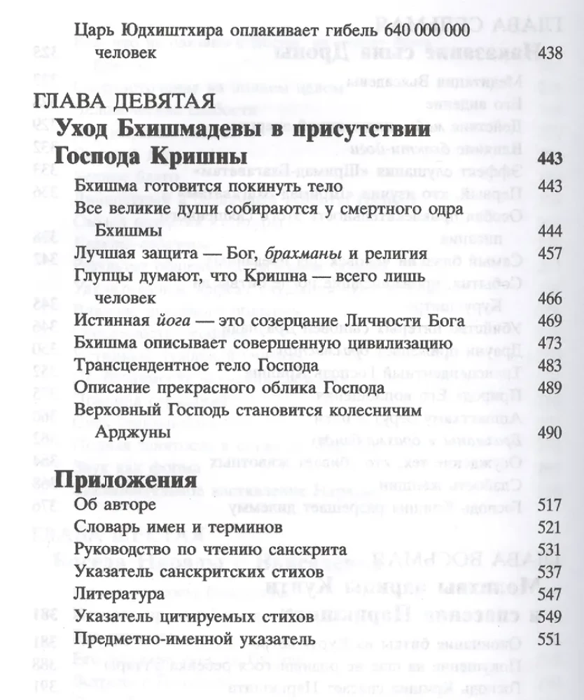 Śrimad Bhāgavatam 1.1