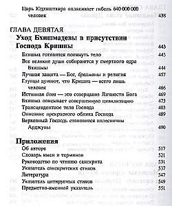 Śrimad Bhāgavatam 1.1